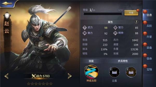 三十六计  最新版