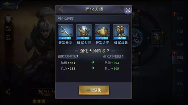 三十六计  最新版
