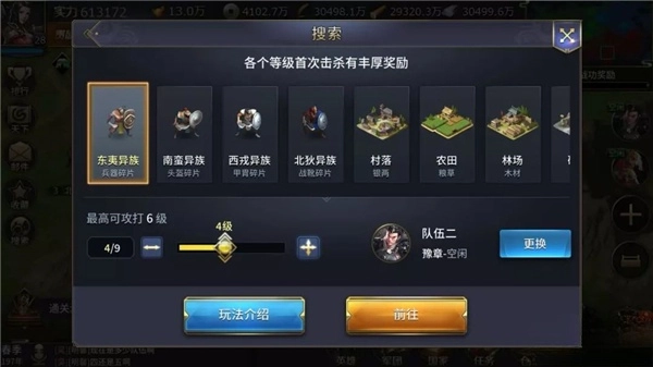 三十六计  最新版