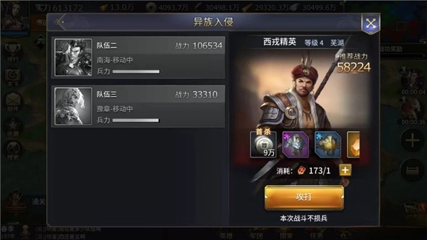 三十六计  最新版