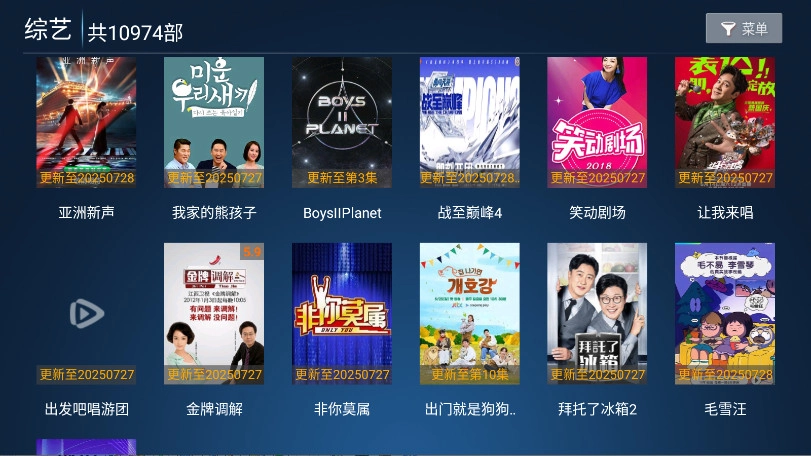 南果TV电视图2