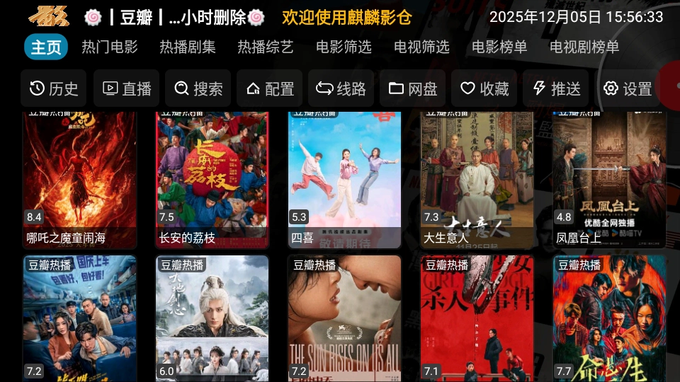 麒麟影仓软件下载