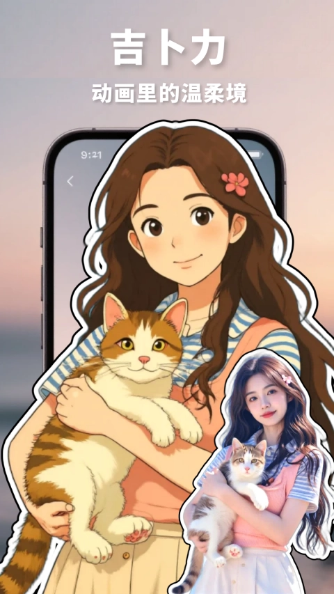 漫改相机免费版图3