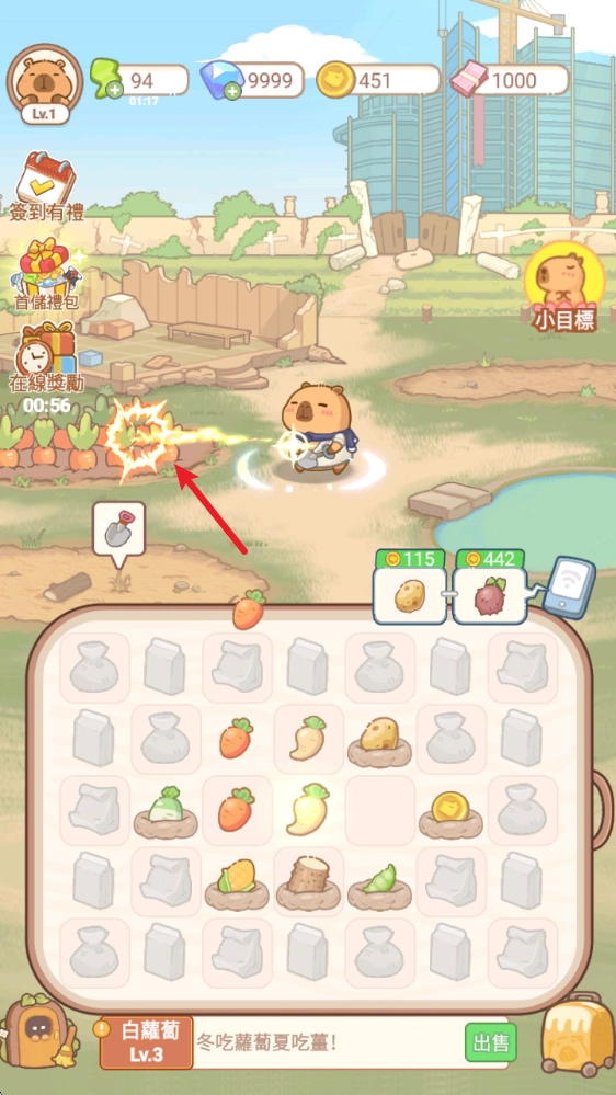 慢豚豚生活免广告手游版下载