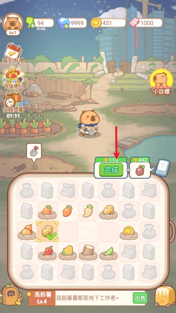 慢豚豚生活免广告手游版下载