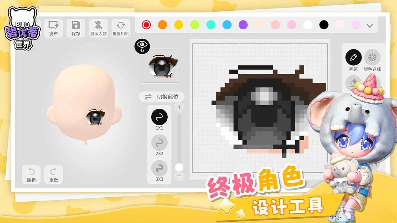 碧优蒂的世界2026(4)