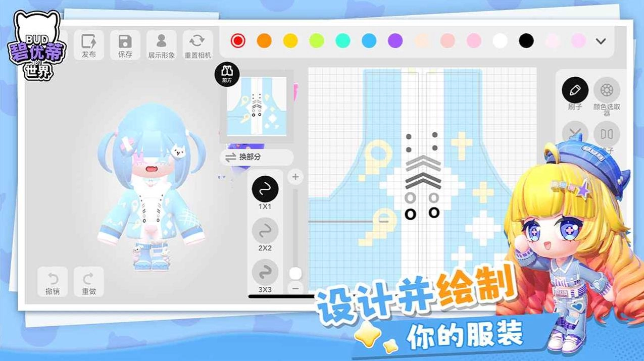 碧优蒂的世界2026(3)