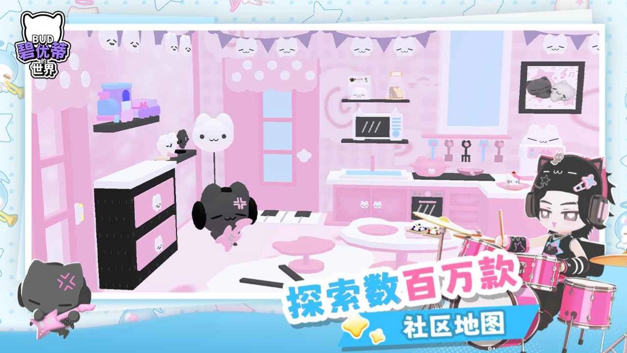 碧优蒂的世界2026(2)