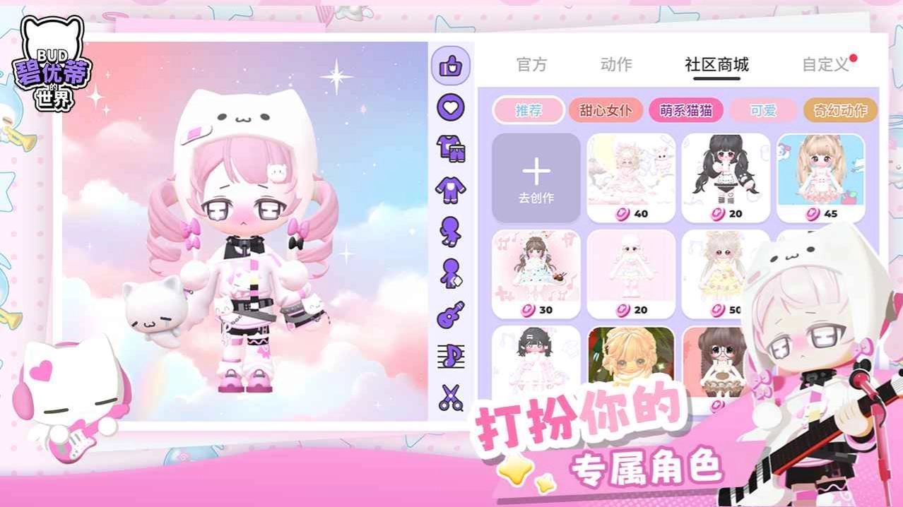 碧优蒂的世界2026(1)