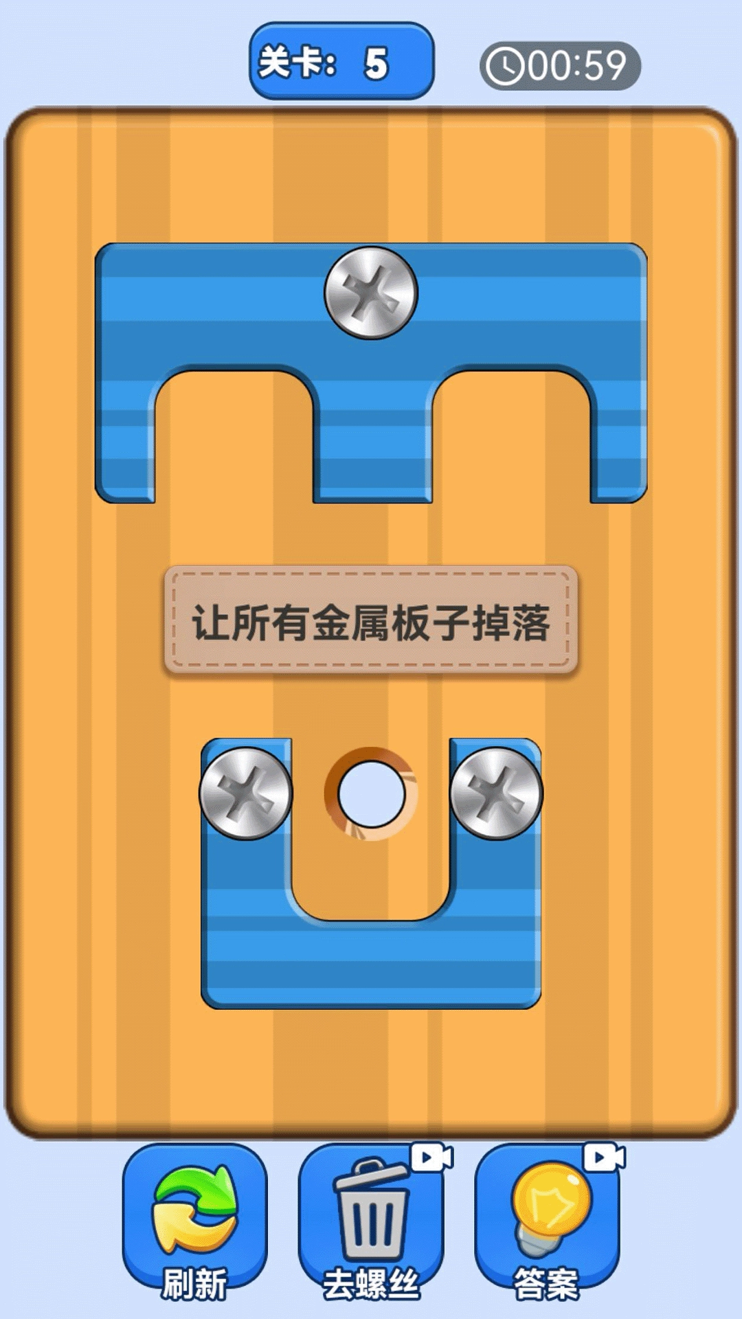 打螺丝贼六