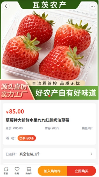 瓦茨农产