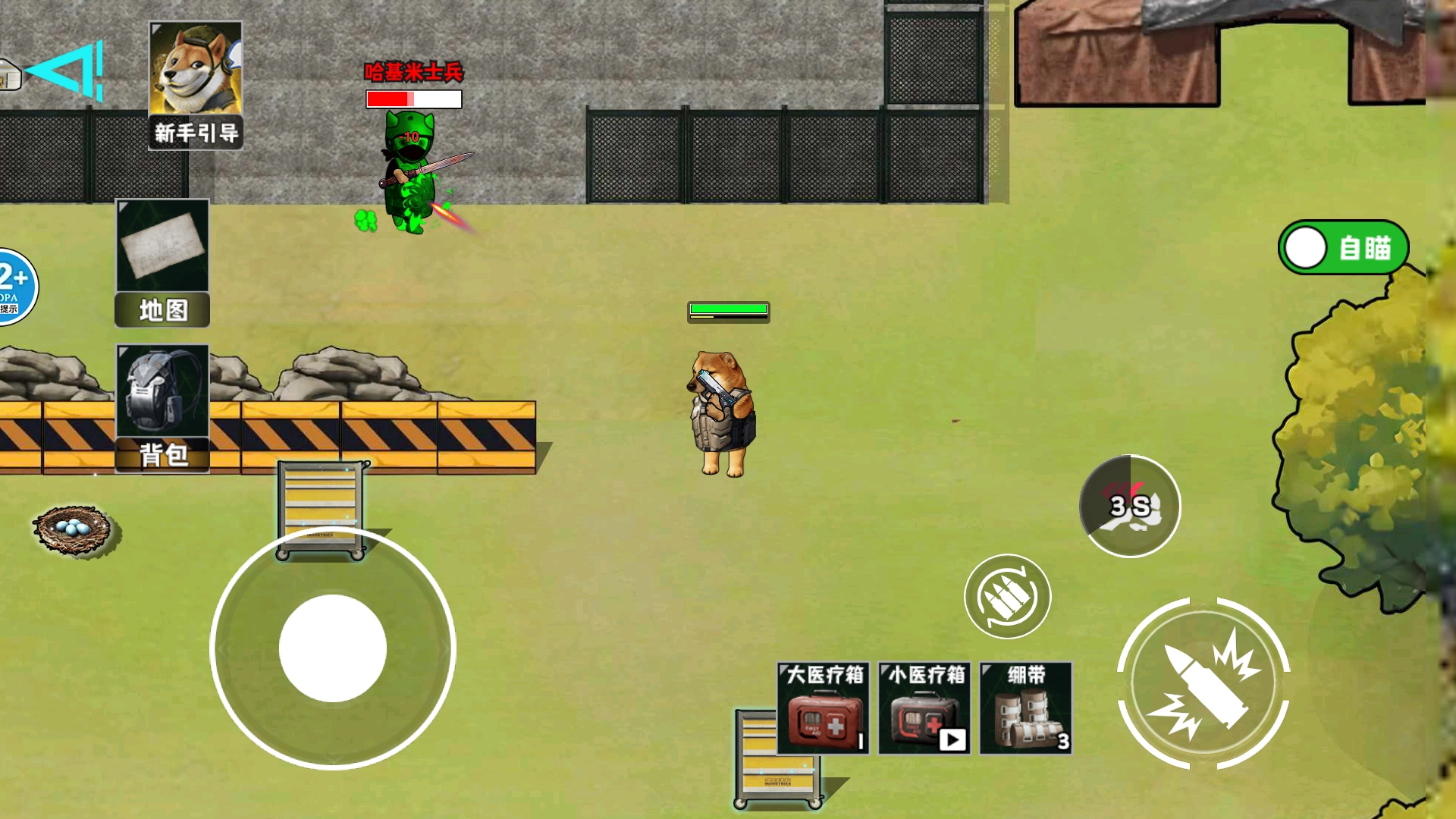 狗子行动撤离(1)