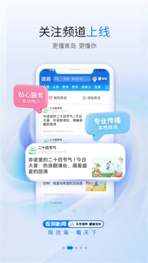 观海新闻免费原版图2