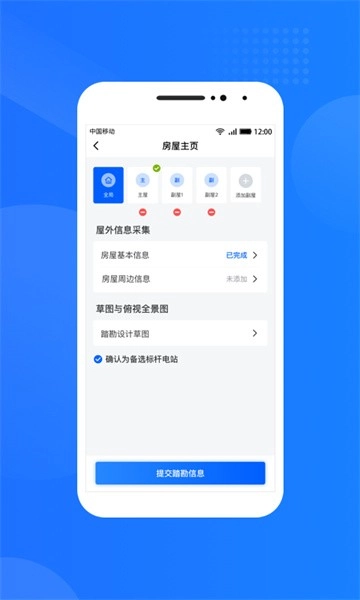 光伏生活服务端