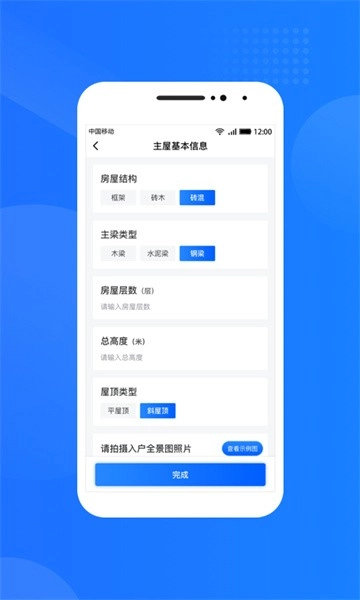 光伏生活服务端