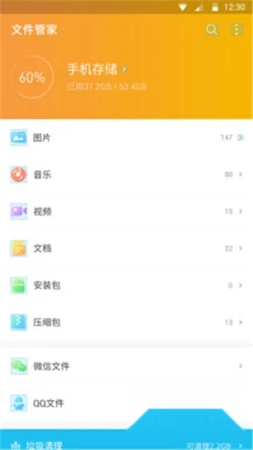 DS文件管理器(文件管理工具)  安卓版图3