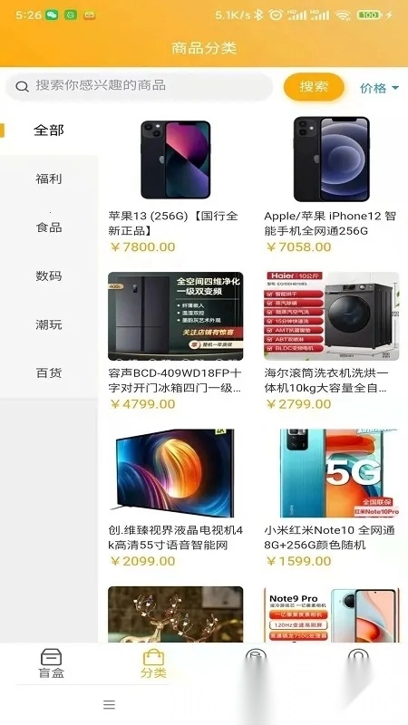 七彩盲盒(盲盒购物软件)  手机版