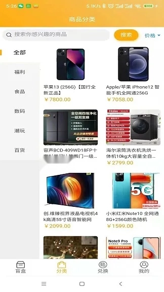 七彩盲盒(盲盒购物软件)  手机版