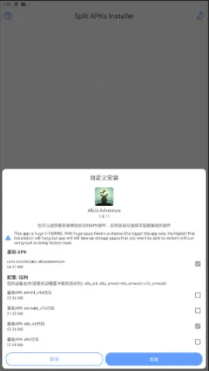 apks安装器2026  安卓版