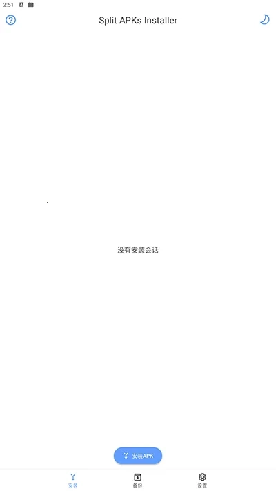 apks安装器2026  安卓版