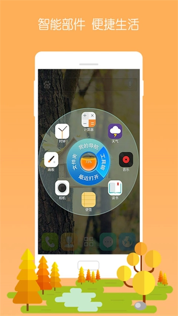 3D宝软桌面绿色版