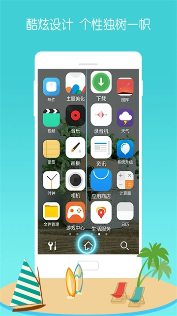 3D宝软桌面绿色版