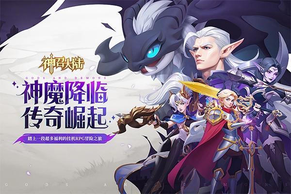 神召大陆九游版2