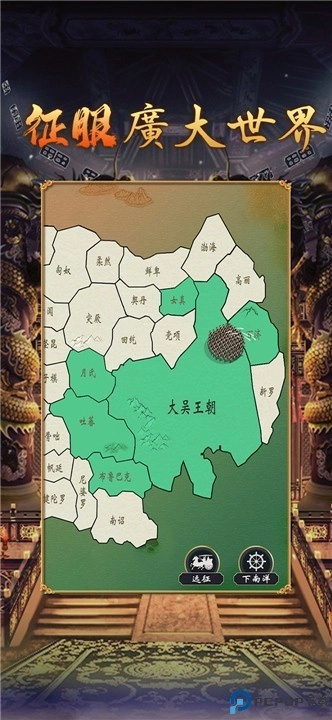 皇帝模拟器2无限铜币版