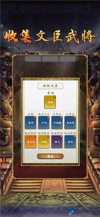 皇帝模拟器2无限铜币版