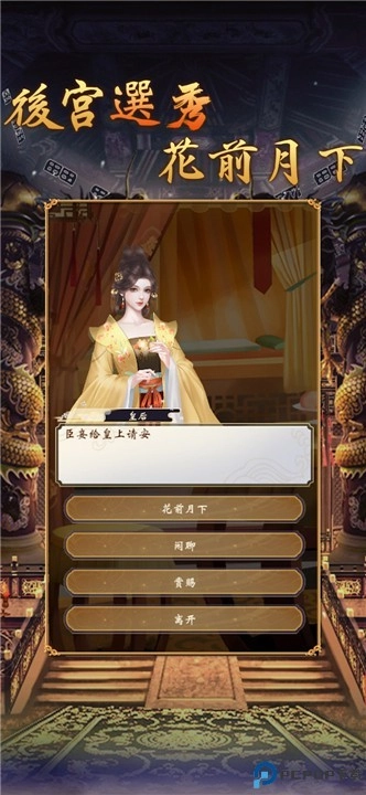 皇帝模拟器2无限铜币版