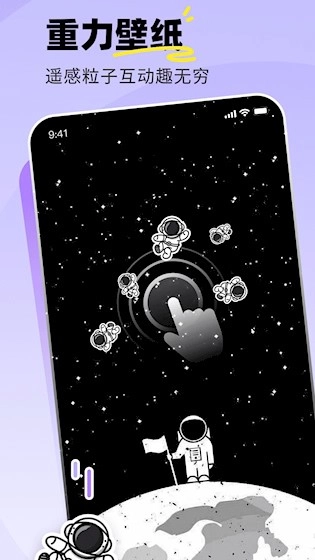 飞火动态壁纸最新版图3