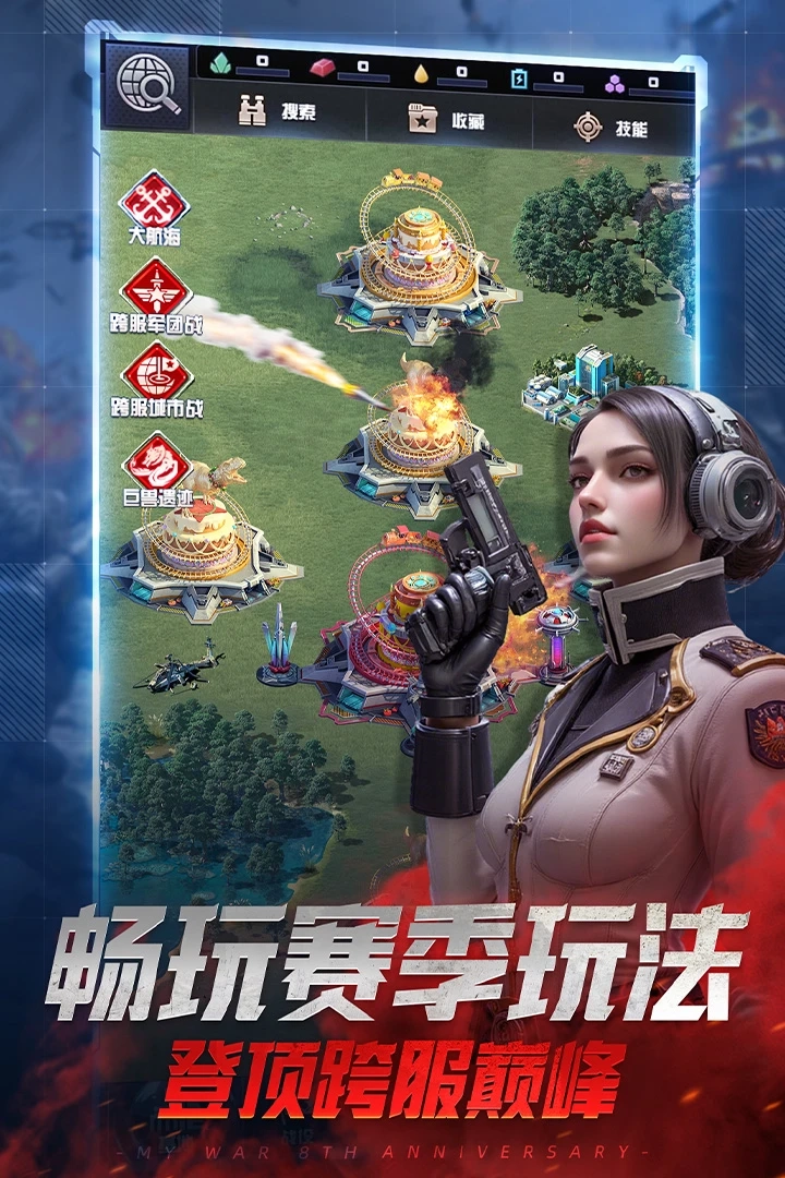 我的使命应用宝版(4)