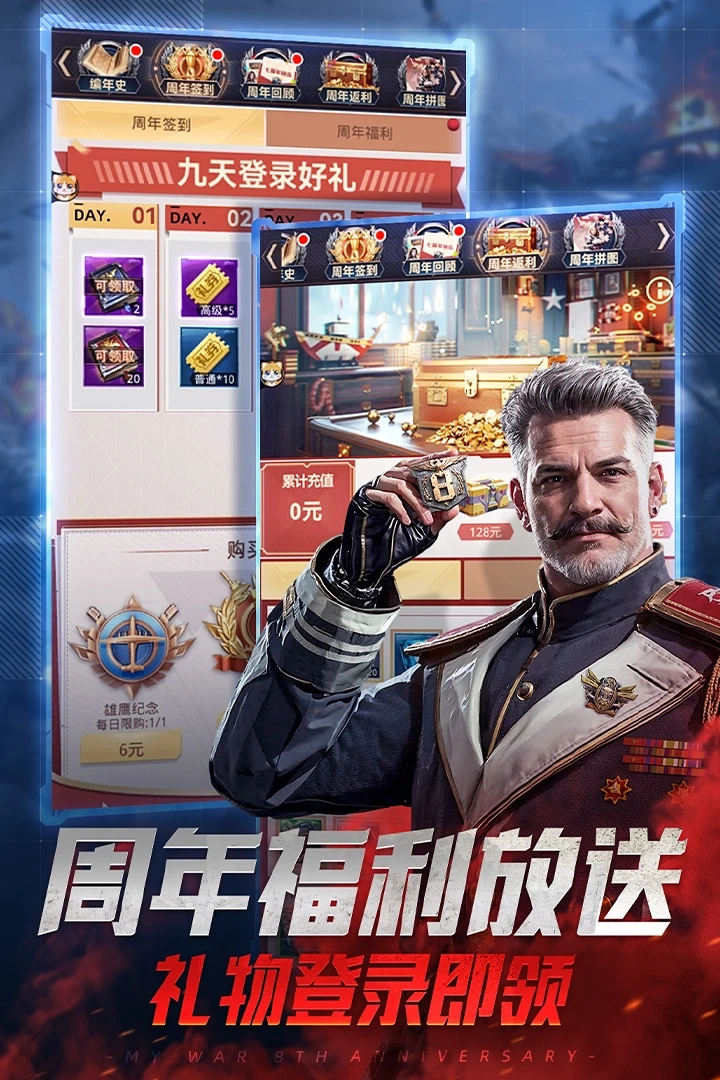 我的使命应用宝版(1)