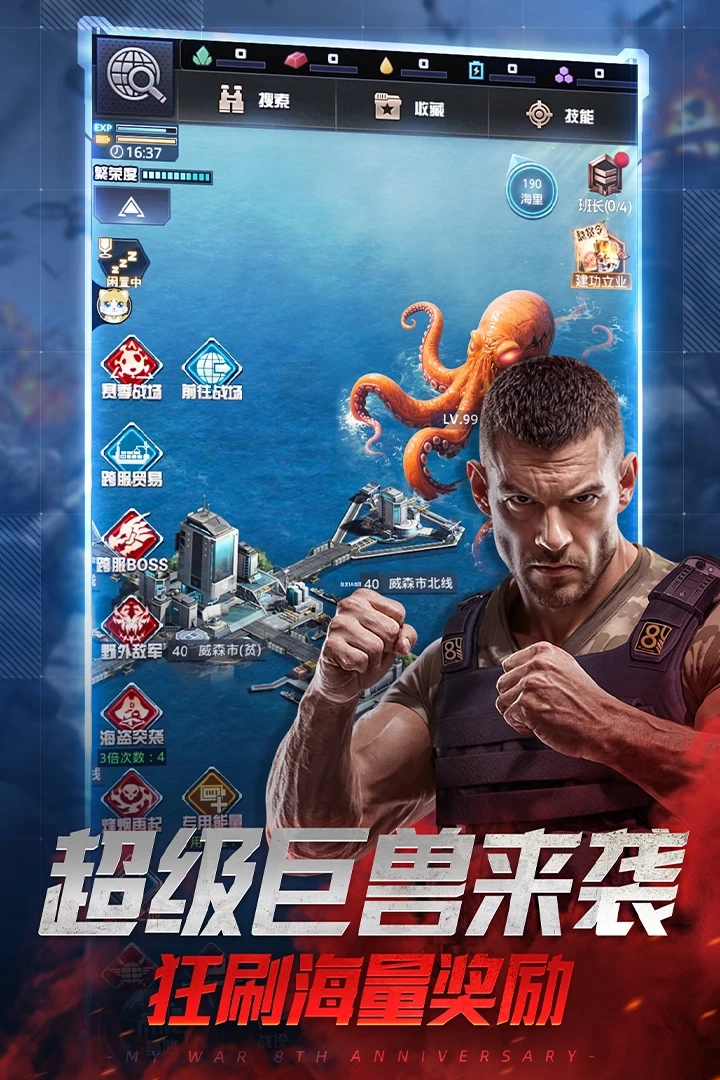 我的使命应用宝版(3)