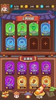 我打怪贼溜