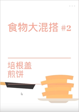 美食模拟器图1