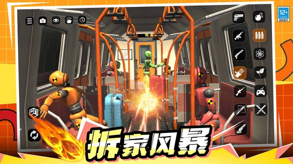 木棍人大乱斗