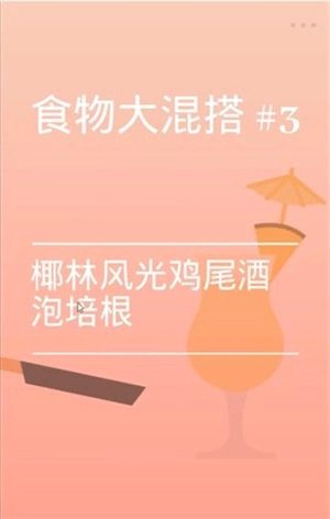 美食模拟器图2