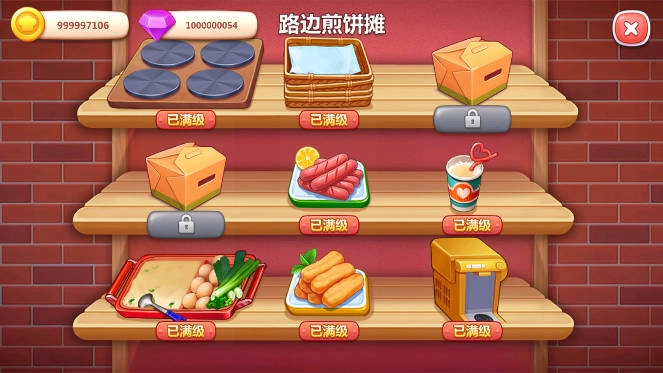 美食小当家钻石版图5