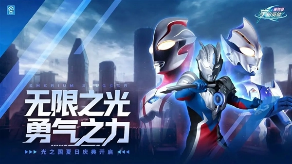 奥特曼宇宙英雄百度版