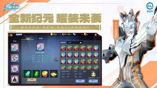 奥特曼宇宙英雄百度版
