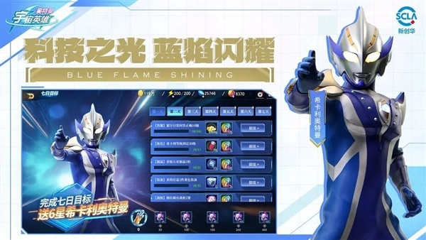 奥特曼宇宙英雄百度版