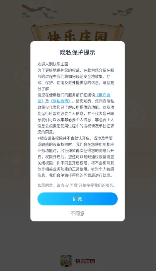 快乐庄园(种植经营赚红包)  安卓版