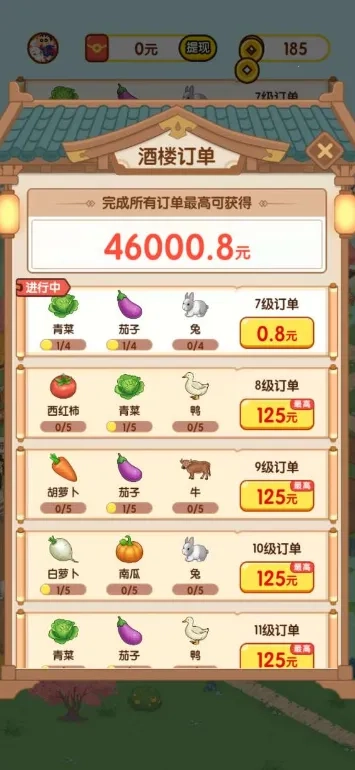 快乐庄园(种植经营赚红包)  安卓版