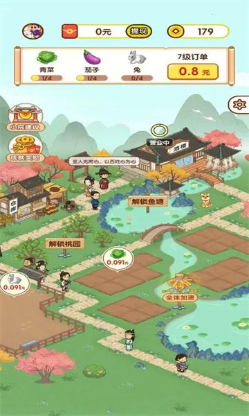 快乐庄园(种植经营赚红包)  安卓版