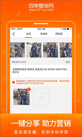 四季星座网正版