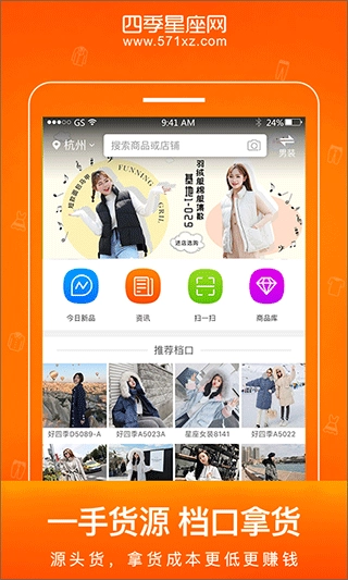 四季星座网正版