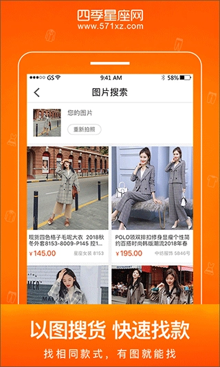 四季星座网正版