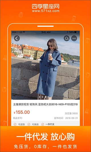 四季星座网正版