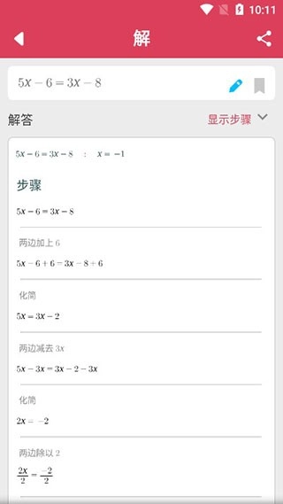 symbolab正版